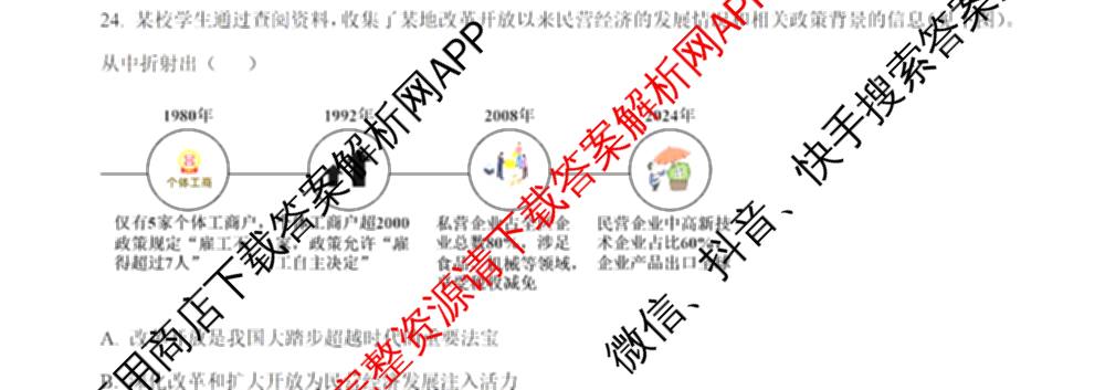 哈师大附中2025级2025-2026学年度第一学期期中考试各科答案及试卷: 含化学 地理 语文试卷解析政治试题