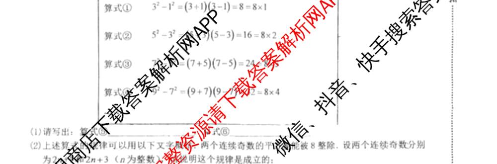 开封市杞县高中实验学校2025-2026学年上学期八年级学情调研各科答案及试卷（含地理、数学、物理等）数学试题