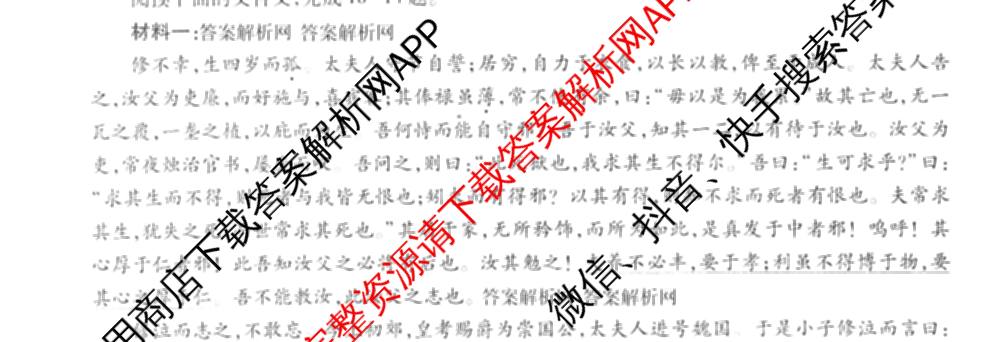 2026届智慧上进名校学术联盟高考模拟信息卷&冲刺卷&预测卷(五)5（含历史(HN) 生物(SX) 语文(26-1)等）语文试题