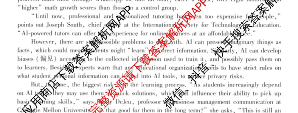 百师联盟2025-2026学年高一下学期阶段测试卷(二)2试卷及答案汇总: 含化学(75分钟)、化学(苏教版75min)、生物(90分钟)试卷解析英语试题