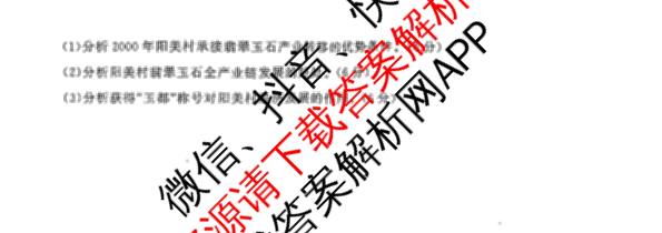 湖南天壹名校联盟2025年上学期高二3月大联考试卷及答案汇总（含化学 物理(B) 英语等）地理试题