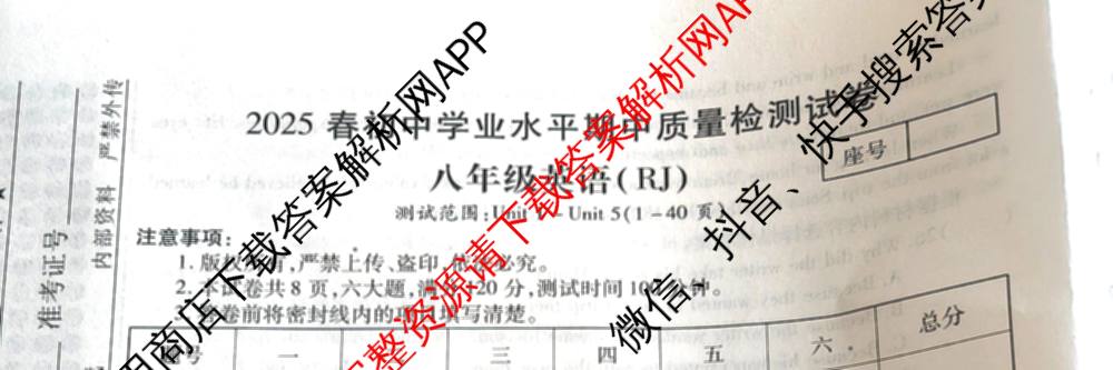 河南省2025春初中学业水平期中质量检测试卷八年级试卷及答案汇总（8科全）英语试题