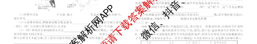 衡水金卷先享题2026年学科素养评价练(五)5各科答案及试卷（含政治(AH)【安徽四川甘肃专版】 物理(HN)【湖南专版】 生物(山东专版)等）生物试题
