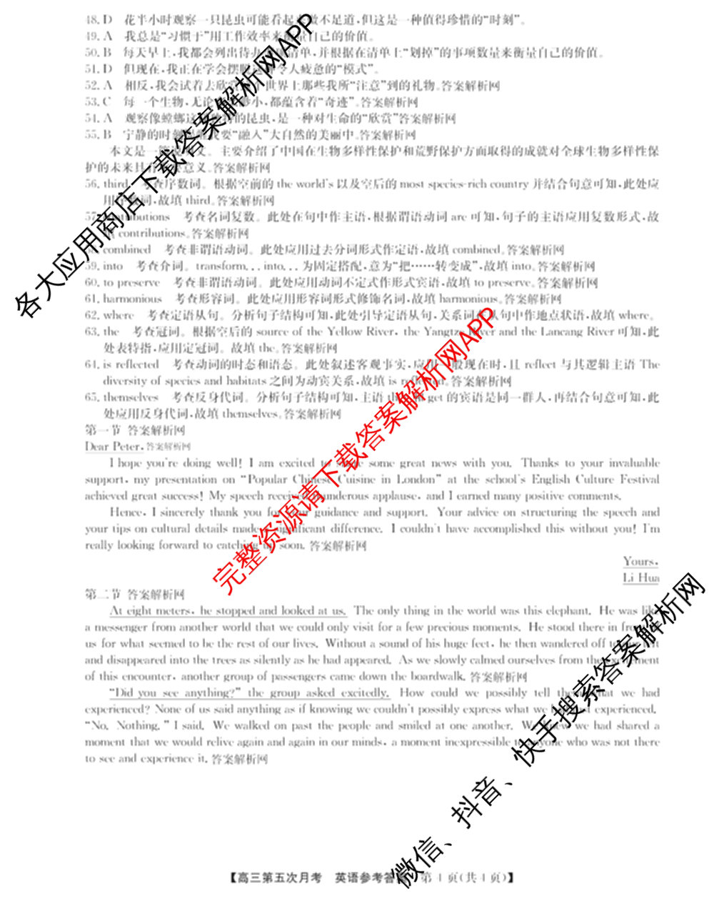 全国名校2026届高三月考滚动卷(五)5（9科全）英语答案