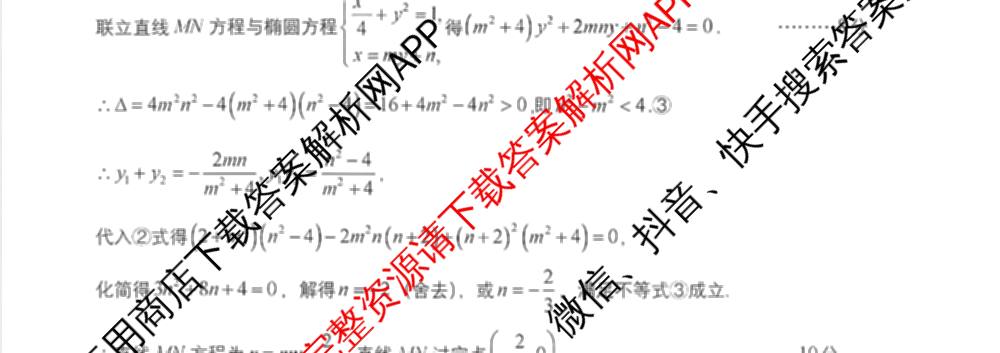 四川省成都七中2026届高三二诊模拟测试试卷及答案汇总: 含历史 数学 语文试卷解析数学试题