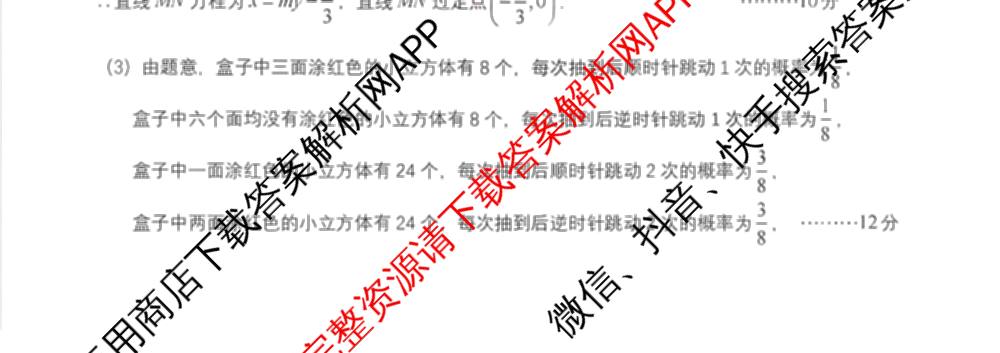 四川省成都七中2026届高三二诊模拟测试试卷及答案汇总: 含历史 数学 语文试卷解析数学试题