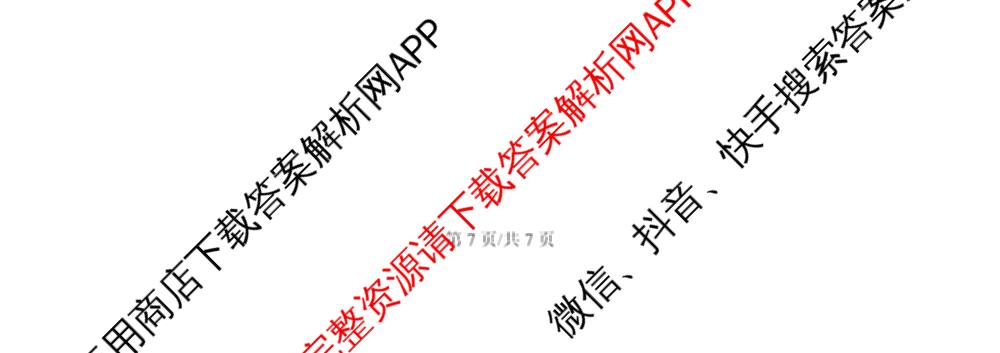 安徽省合肥一中2026-2027学年度高三上学期开学考试卷及答案汇总（含历史 政治 生物等9份）物理试题