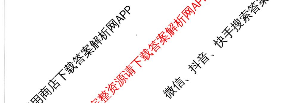 百师联盟2026届高三考前适应性训练(四)试卷及答案汇总(已更新历史(百G)、政治(百L)、语文(百)等26份)物理试题