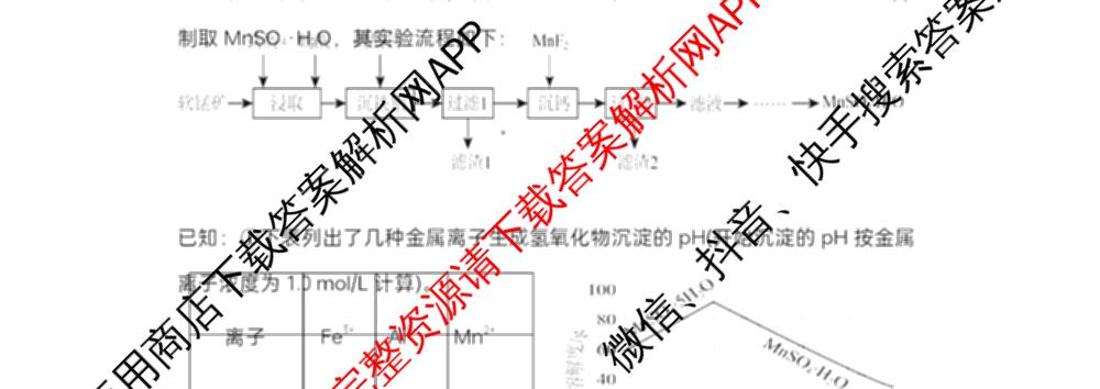 江苏省盐城市2025~2026学年度第一学期联盟校第一次联考高三年级（含地理 数学 语文等）化学试题