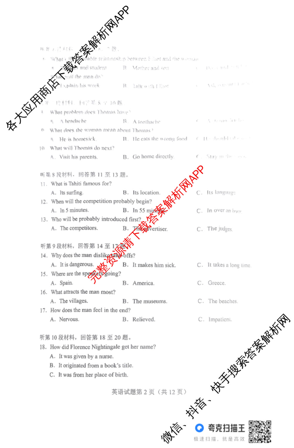长沙市2025年新高考适应性考试(1月)各科答案及试卷（10科全）英语试题