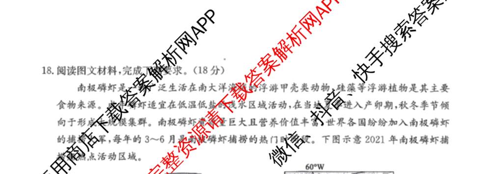 2026年普通高等学校招生全国统一考试仿真模拟卷(三)3试卷及答案汇总(已更新政治(F1) 数学 政治(F3)等14份)地理试题
