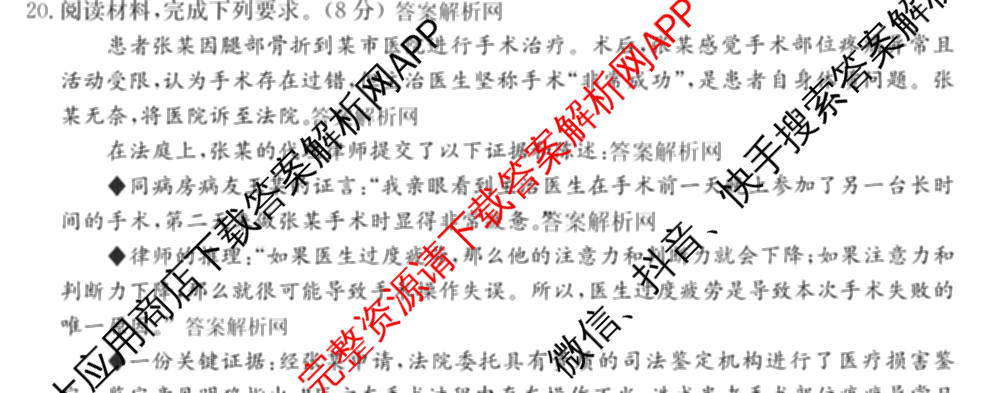 2026年全国高考仿真模拟卷(五)5各科答案及试卷(已更新地理(广西) 化学(广西) 历史(E2)等35份)政治试题