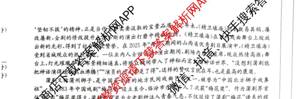 山西省2025-2026学年度八年级上学期阶段评估(一)[1L-SHX]（含生物(SJB)、地理(R)、数学(BSD)等）语文试题