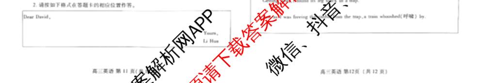 [潍坊一模]山东省潍坊市高考模拟考试(2025.03)各科答案及试卷: 含化学、日语、生物试卷解析英语试题