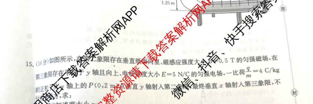 内蒙古2025-2026学年度高三名校教学质量检测(8.20)试卷及答案汇总(已更新历史、英语、化学等9份)物理试题