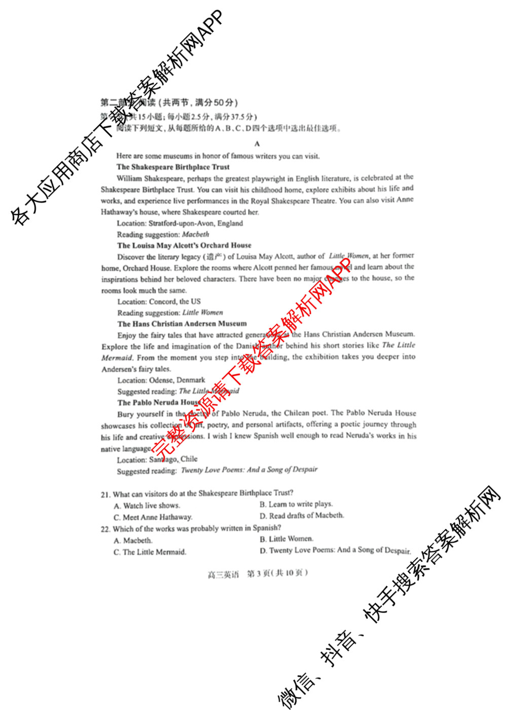 [石家庄一模]石家庄市2025年普通高中学校毕业年级教学质量检测(一)各科答案及试卷（9科全）化学试题