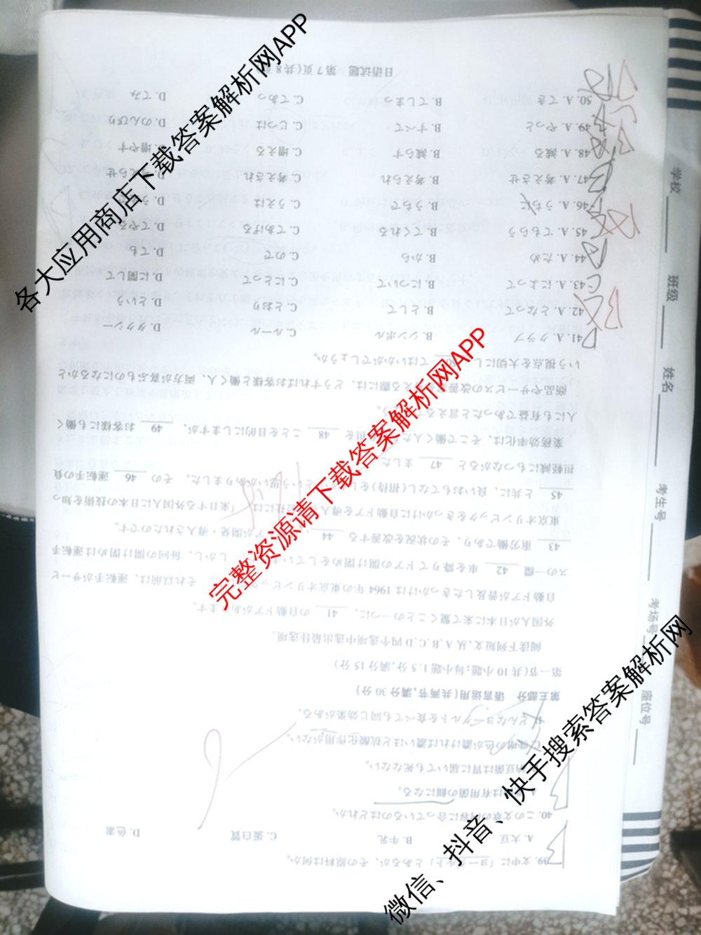 天一大联考山西省晋中市2025年5月高考适应性训练考试试卷各科答案及试卷: 含地理(A) 数学(B卷) 英语试卷解析日语试题