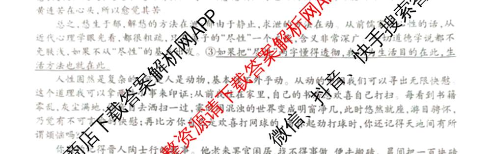 [柳州三模]柳州市2025届高三第三次模拟考试（含历史、地理、语文等）语文试题