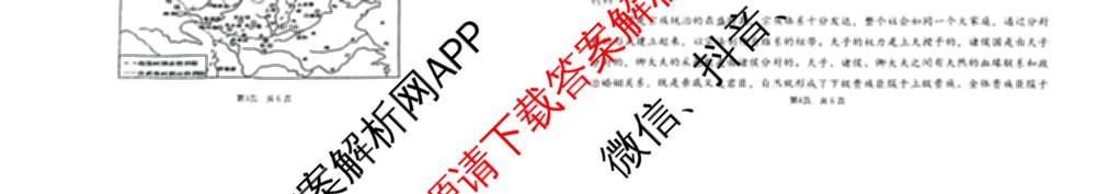 雅礼中学2025年下学期第一次质量检测（9科全）历史试题