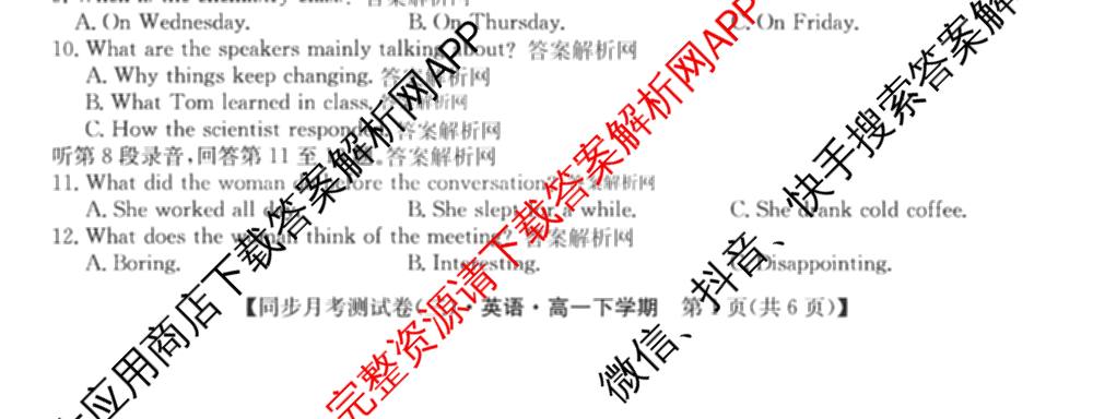 2025-2026学年度高一高中同步月考测试卷(下学期)(三)试卷及答案汇总（含生物(必修2 RJ B) 数学(必修第二册 RJ) 英语等9份）英语试题