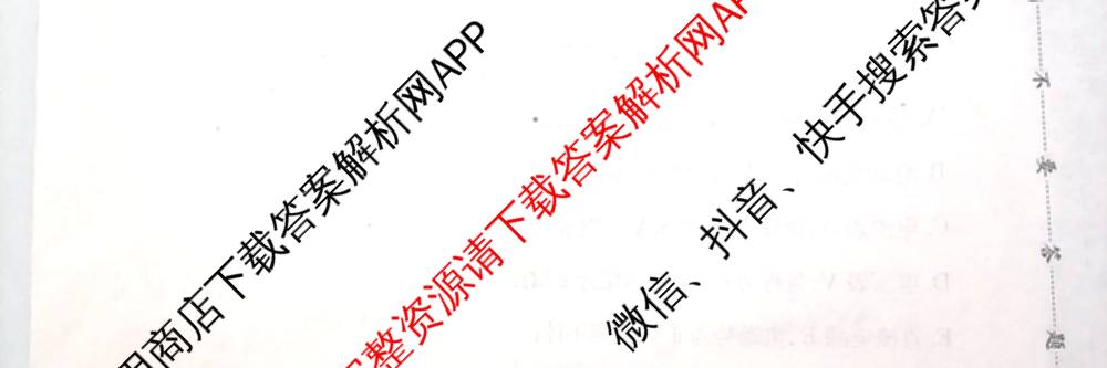 2025年普通高校招生统一考试核心突破决战高考(二)试卷及答案汇总（含地理(G DONG) 英语(G DONG) 物理(YN)等）物理试题