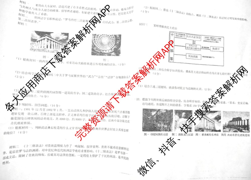 甘肃省2025-2026学年度第一学期第一阶段学业质量测试九年级试卷及答案汇总(已更新历史 化学 物理等7份)道德与法治试题