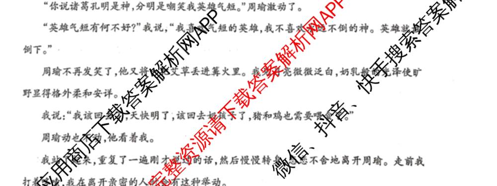 2026年陕西省普通高中学业水考试 模拟冲刺B卷试卷及答案汇总（9科全）语文试题