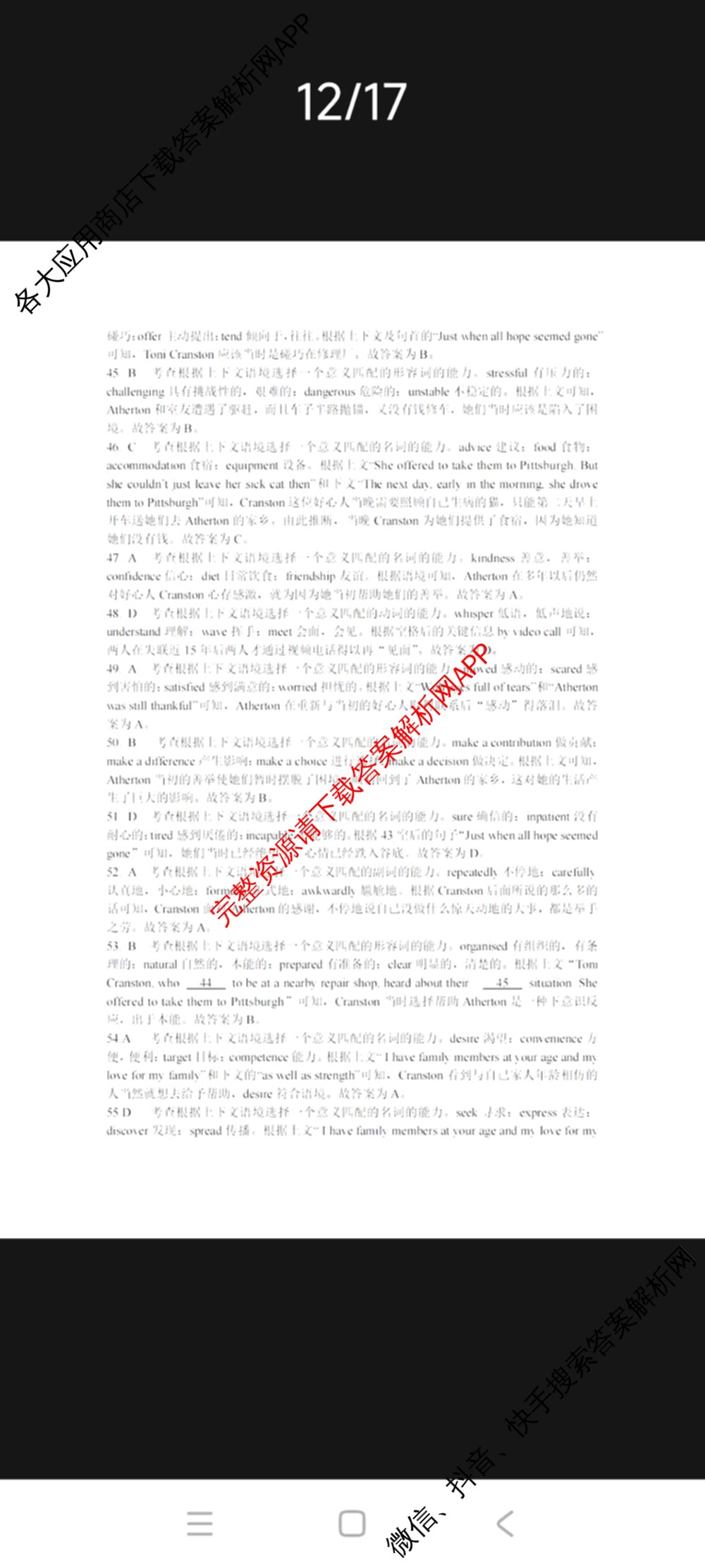 安庆市2024-2025学年度第一学期高一期末教学质量监测(1.18-20)试卷及答案汇总（含地理 生物 政治等）英语答案