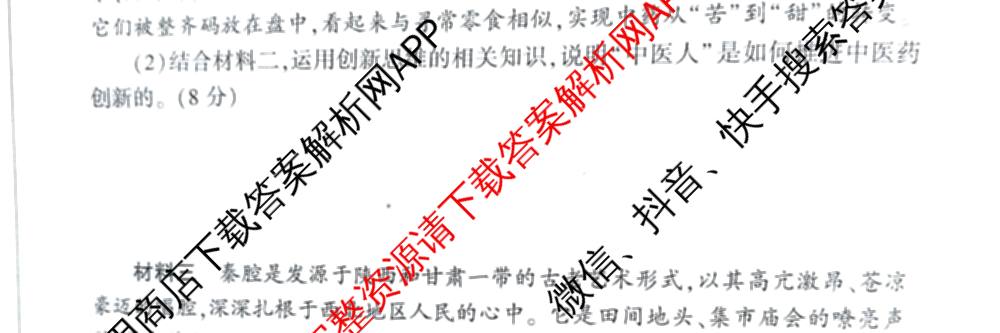 百师联盟2026届高三考前适应性训练(五)试卷及答案汇总（含生物(百F)、生物(百G)、英语(百)等）政治试题