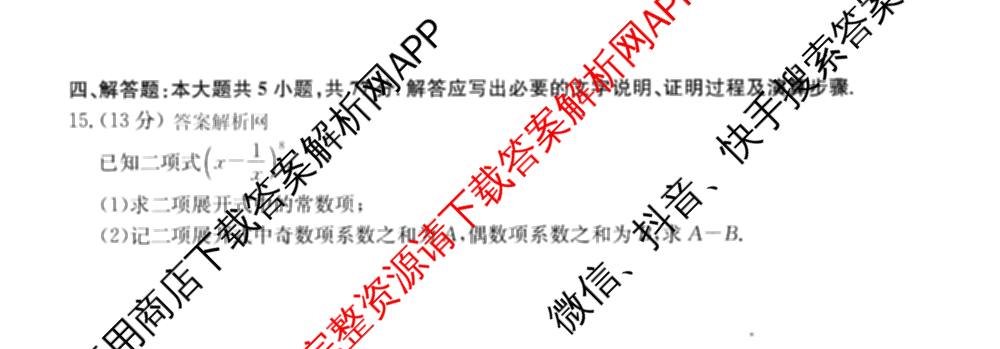 2025~2026全国名校高二第二学期期中考试试卷 (已更新化学(选择性必修2-RJ-G-唐) 数学(选择性必修第三册-RJA-X-F-H-唐) 政治(选择性必修2-BB-J-唐)等10份)数学试题