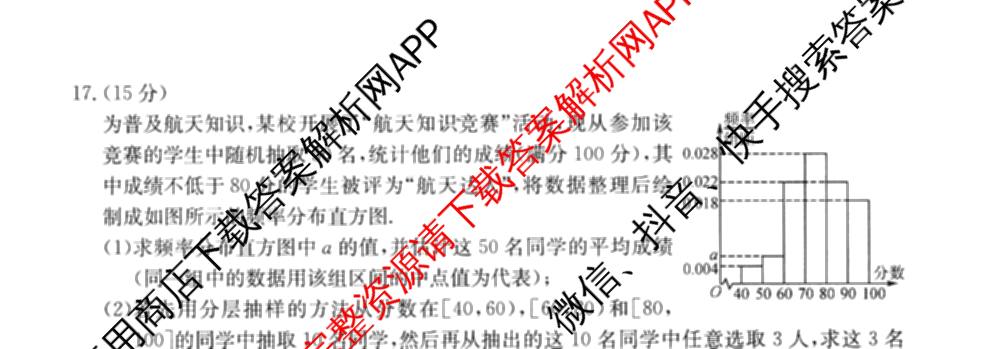 2025~2026全国名校高二第二学期期中考试试卷 (已更新化学(选择性必修2-RJ-G-唐) 数学(选择性必修第三册-RJA-X-F-H-唐) 政治(选择性必修2-BB-J-唐)等10份)数学试题