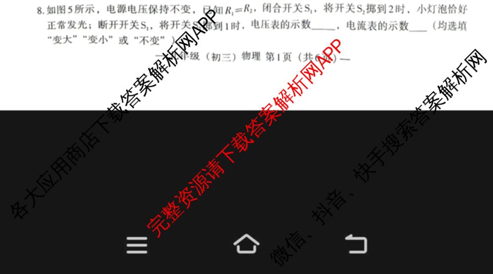 南昌市2024年初三年级第二次调研检测试卷及答案汇总（含化学 历史 英语等7份）物理试题