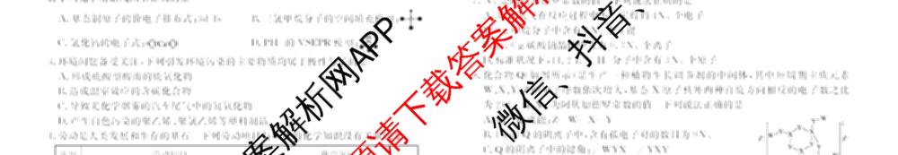 衡水金卷先享题2026年学科素养评价练(五)5各科答案及试卷（含政治(AH)【安徽四川甘肃专版】 物理(HN)【湖南专版】 生物(山东专版)等）化学试题