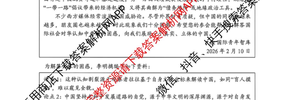 2026届浙江省高考科目考试绍兴市适应性试卷(2026年4月)试卷及答案汇总: 含历史 数学 生物试卷解析政治试题