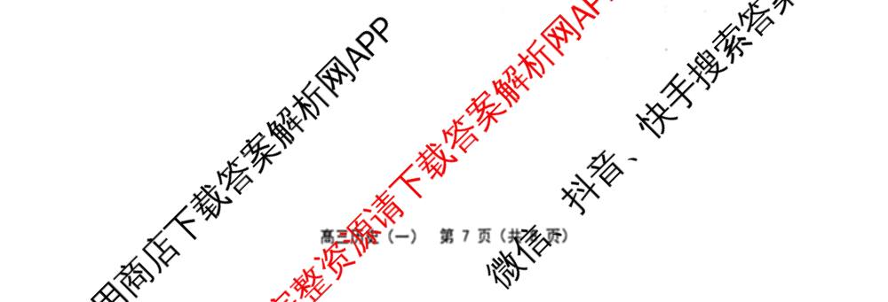 天津市部分区2026年高三质量调查试卷(一)各科答案及试卷（含地理、英语、化学等9份）历史试题