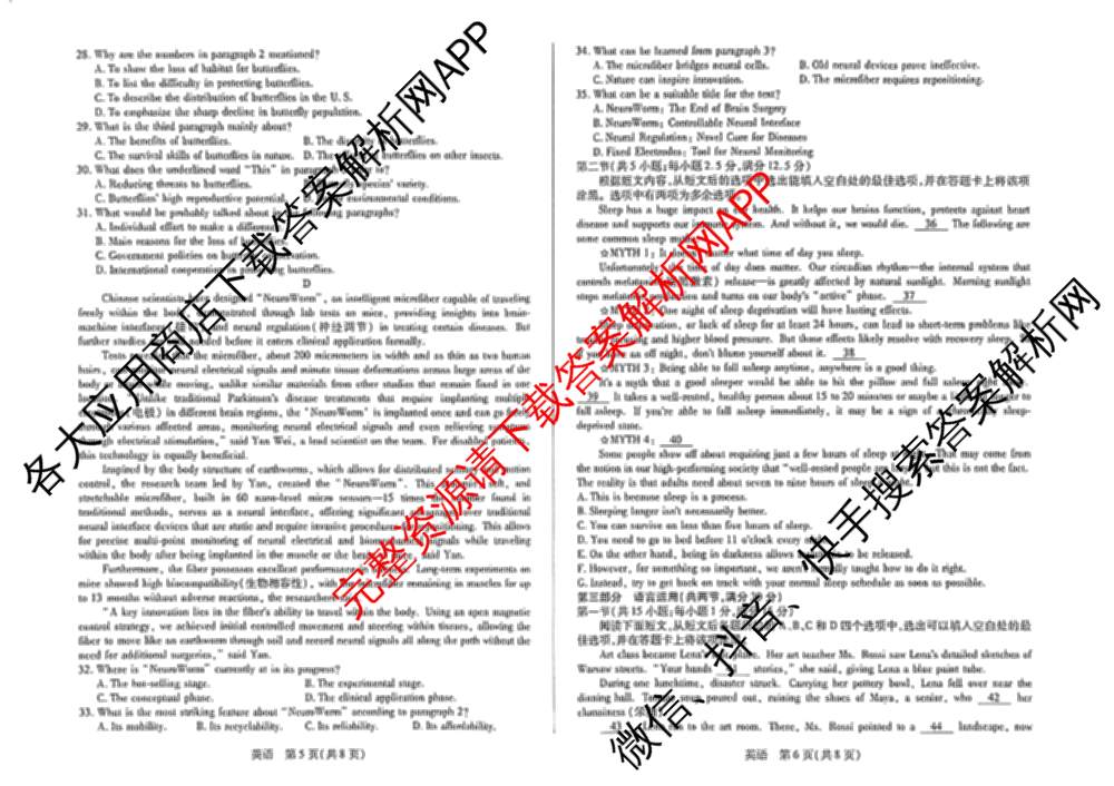 天一大联考2025-2026学年高三3月(二)联考: 含政治 历史 英语试卷解析英语试题