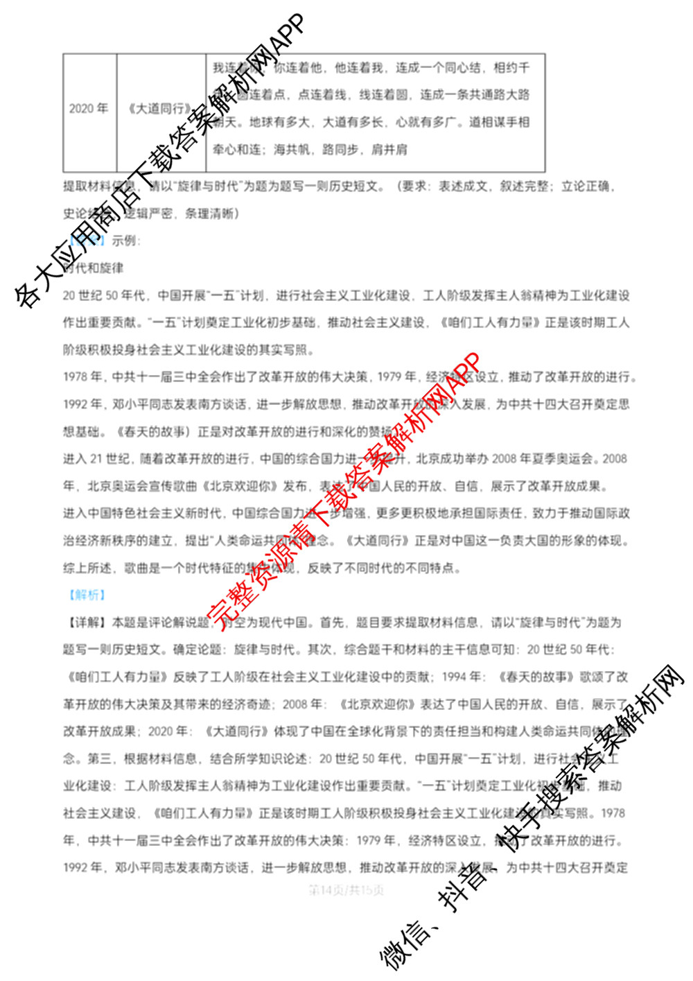 江苏省盐城市2025~2026学年度第一学期联盟校第一次联考高三年级（含地理 数学 语文等）历史答案