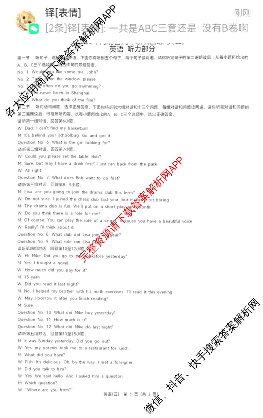 2026年河北省九年级巩固练(五)试卷及答案汇总（含道德与法治 英语 历史等7份）英语答案
