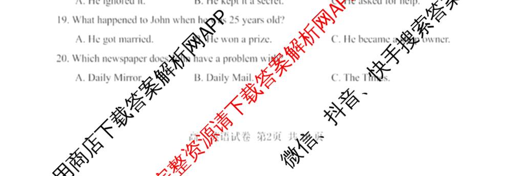辽宁省大连市滨城高中联盟2024-2025学年度下学期高一4月份考试: 含政治 数学 物理试卷解析英语试题