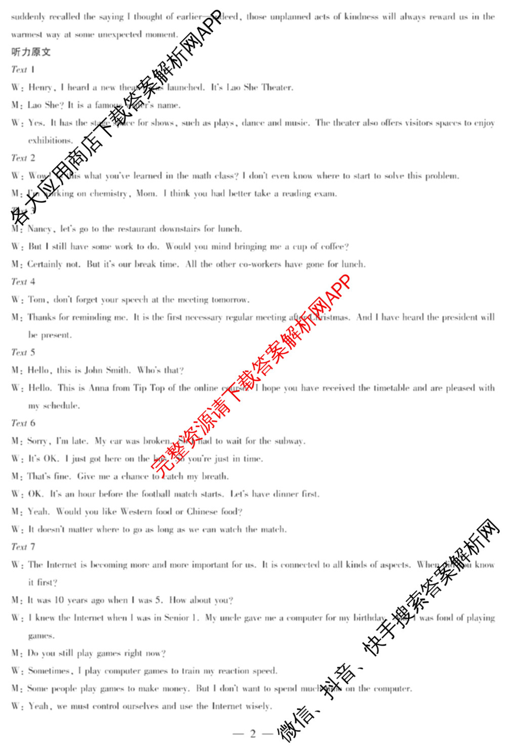 天一大联考河南省2025-2026学年高二年级阶段性诊断(12.17)（含英语、历史、化学(B)等11份）英语答案