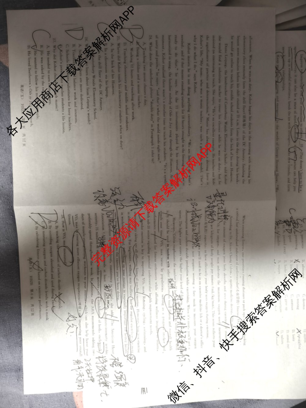 冲刺新高考2026届高考仿真训练(T8)(五)5试卷及答案汇总（含历史(河北专版)、地理(河南专版)、语文等）英语试题