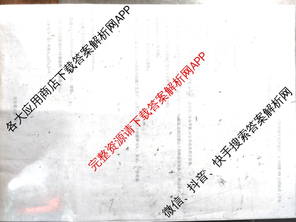辽宁省2025-2026学年高三下学期开学考试模拟卷(二)各科答案及试卷（9科全）数学试题