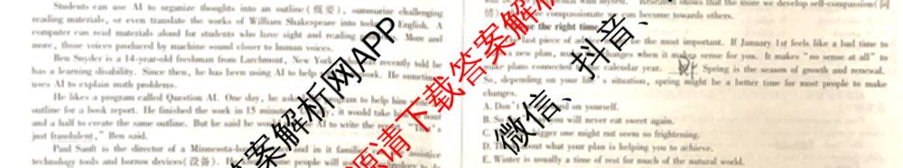 天一大联考2024-2025学年(下)安徽高一3月调研考试各科答案及试卷（含语文、物理、化学等10份）英语试题