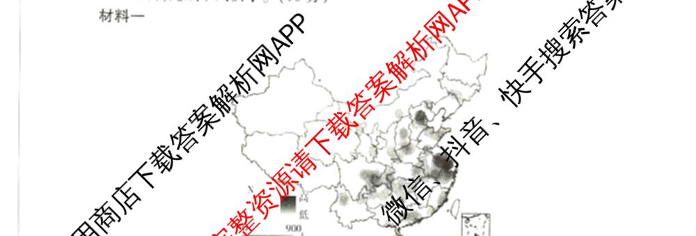 百师联盟2026届高三考前适应性训练(一)试卷及答案汇总（含政治(百L)、数学(百B)、物理(百G)等）历史试题