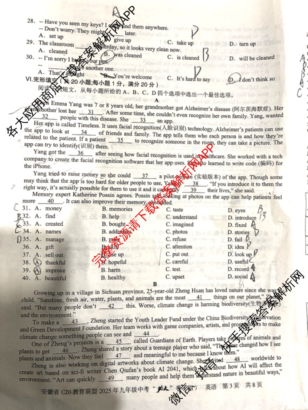 安徽省C20教育联盟2025年九年级中考功夫卷(四)(已更新语文 英语 数学等7份)英语试题