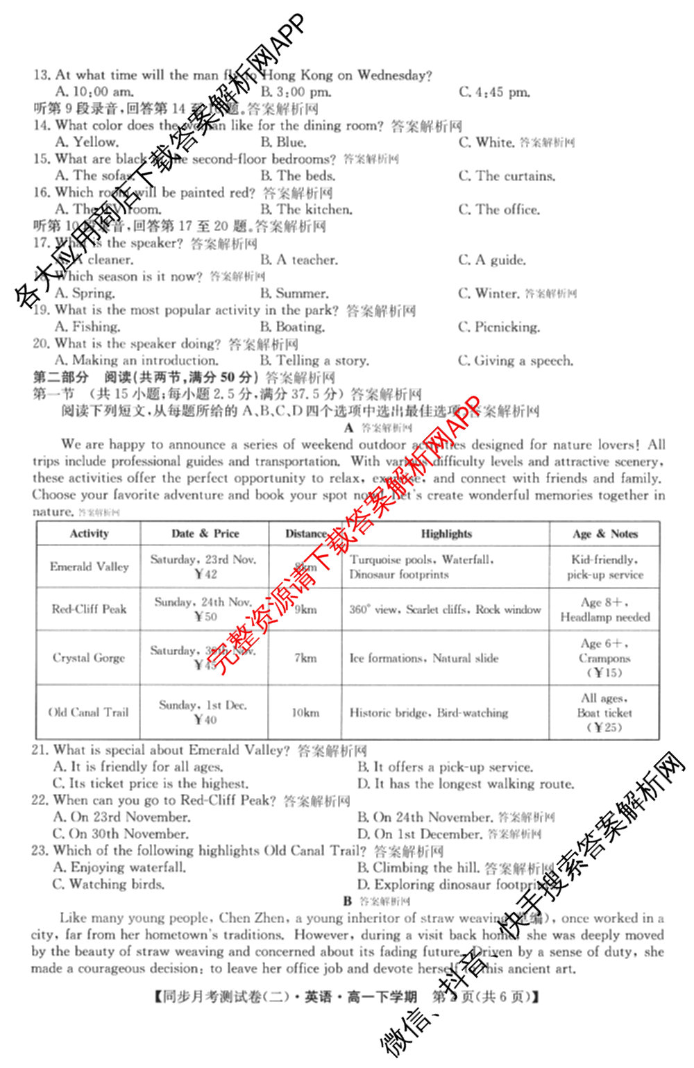 2025-2026学年度高一高中同步月考测试卷(下学期)(二)各科答案及试卷: 含物理(必修第二册)、化学(必修第二册 RJ)、政治(必修3)试卷解析英语试题