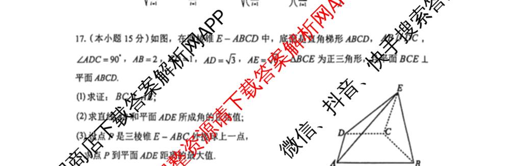 江西省重点中学盟校2026届第一次质量检测高三（含化学、政治、物理等9份）数学试题