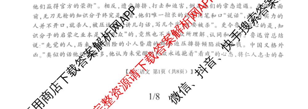 山西省运城市2026年高考考前模拟测试高三(2026.03)各科答案及试卷（含日语、政治、历史等）语文试题