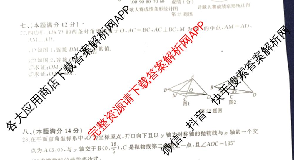 2024年安徽省中考信息押题卷(三)各科答案及试卷（含历史 数学 语文等7份）数学试题