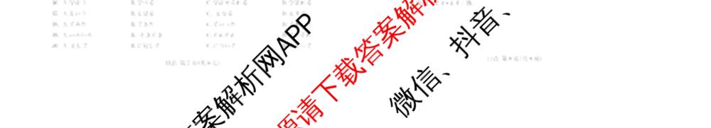 天一大联考河南省2027届高三联考(HN202609)（含数学、语文、化学等）日语试题